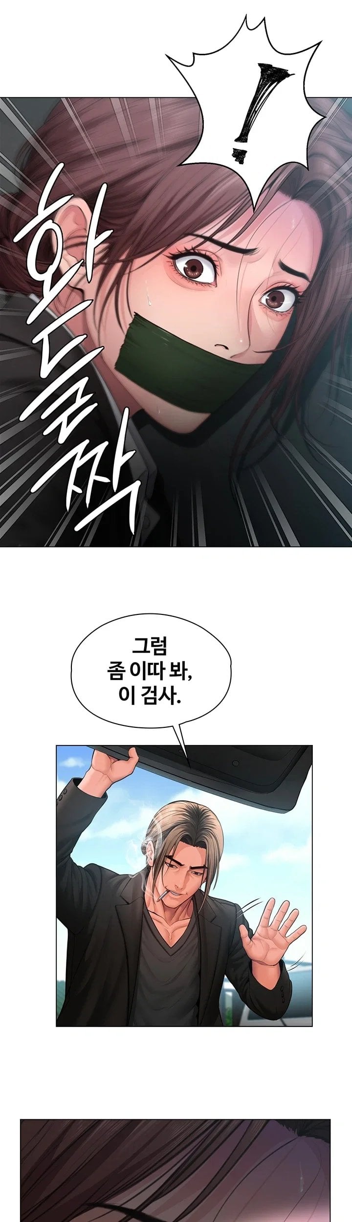 I Will Protect You Raw - Chapter 52 Page 35