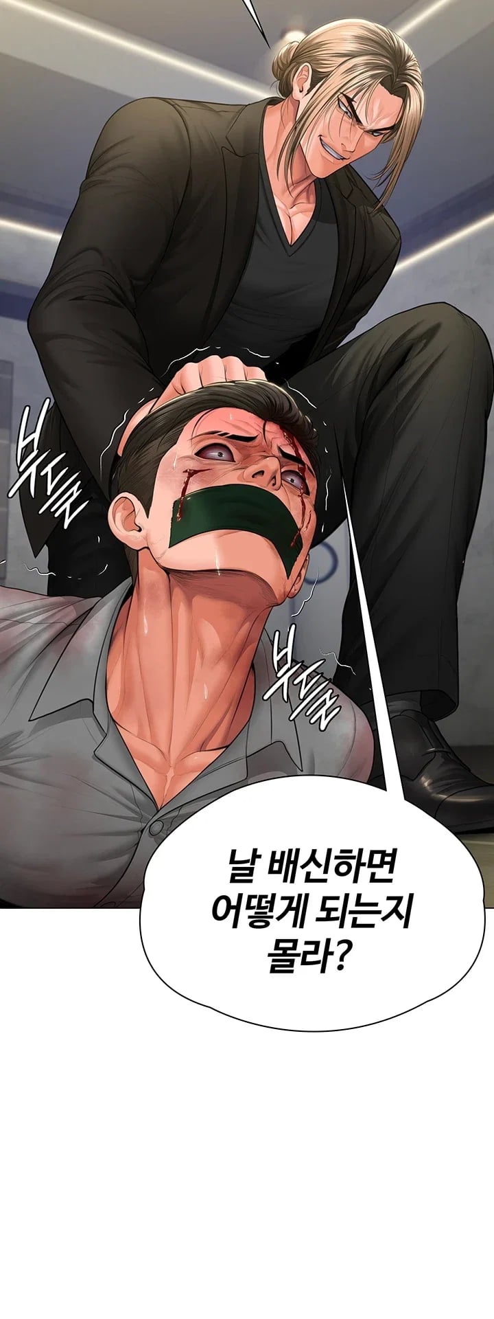I Will Protect You Raw - Chapter 55 Page 15