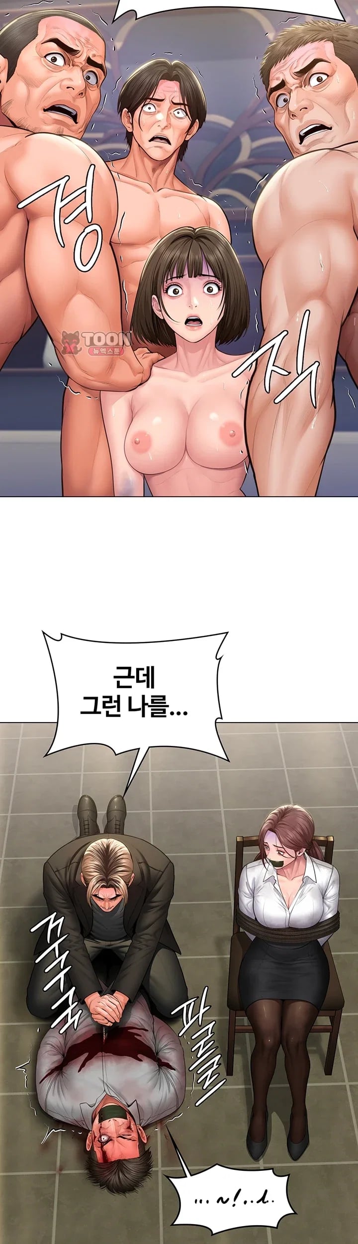 I Will Protect You Raw - Chapter 55 Page 54