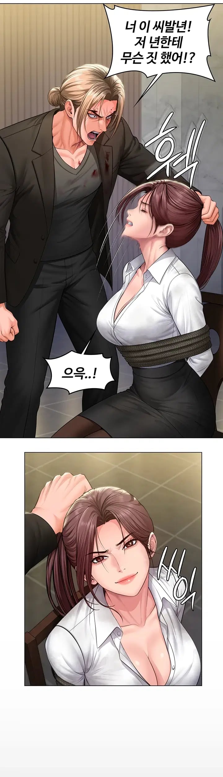 I Will Protect You Raw - Chapter 56 Page 27