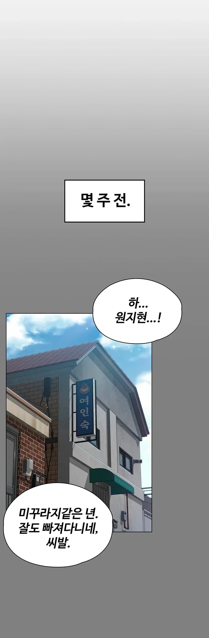 I Will Protect You Raw - Chapter 56 Page 28