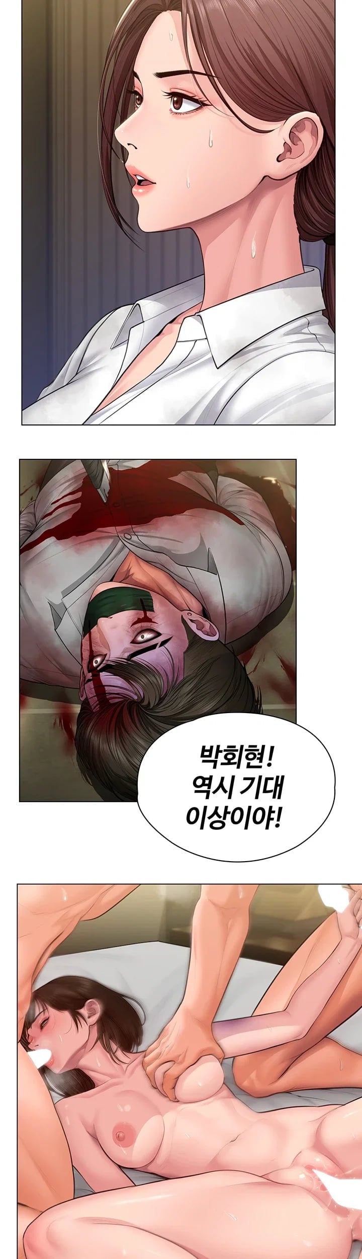 I Will Protect You Raw - Chapter 56 Page 38