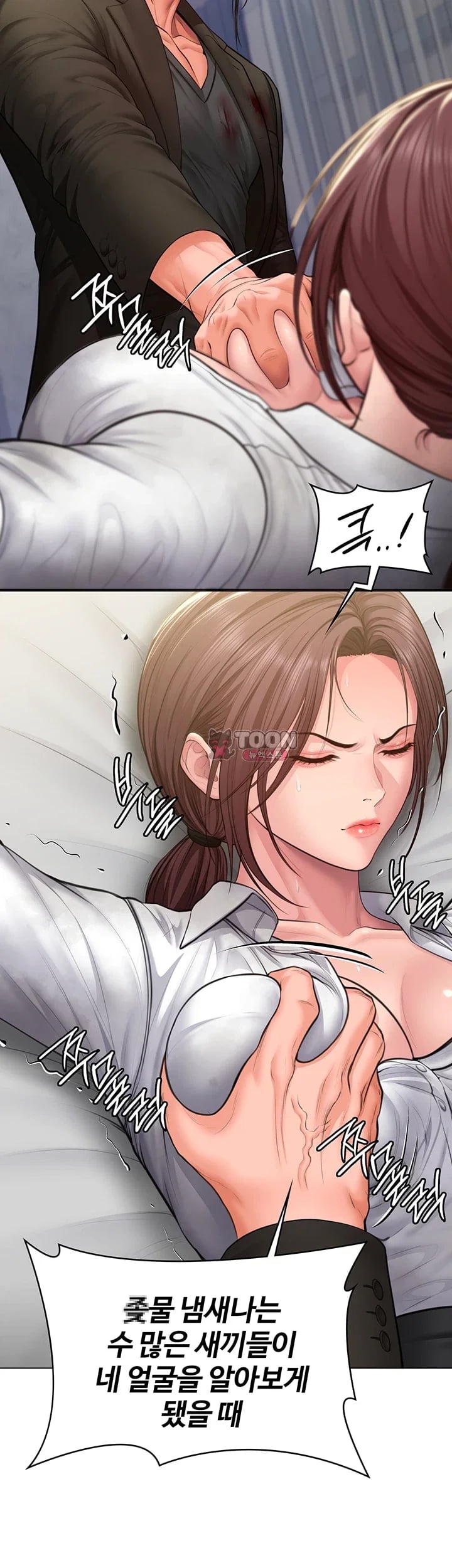 I Will Protect You Raw - Chapter 57 Page 27
