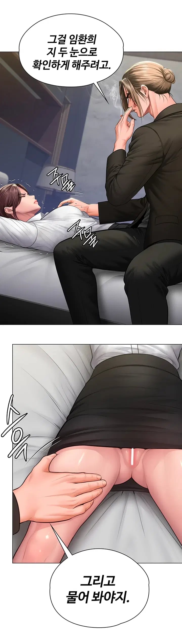 I Will Protect You Raw - Chapter 57 Page 28