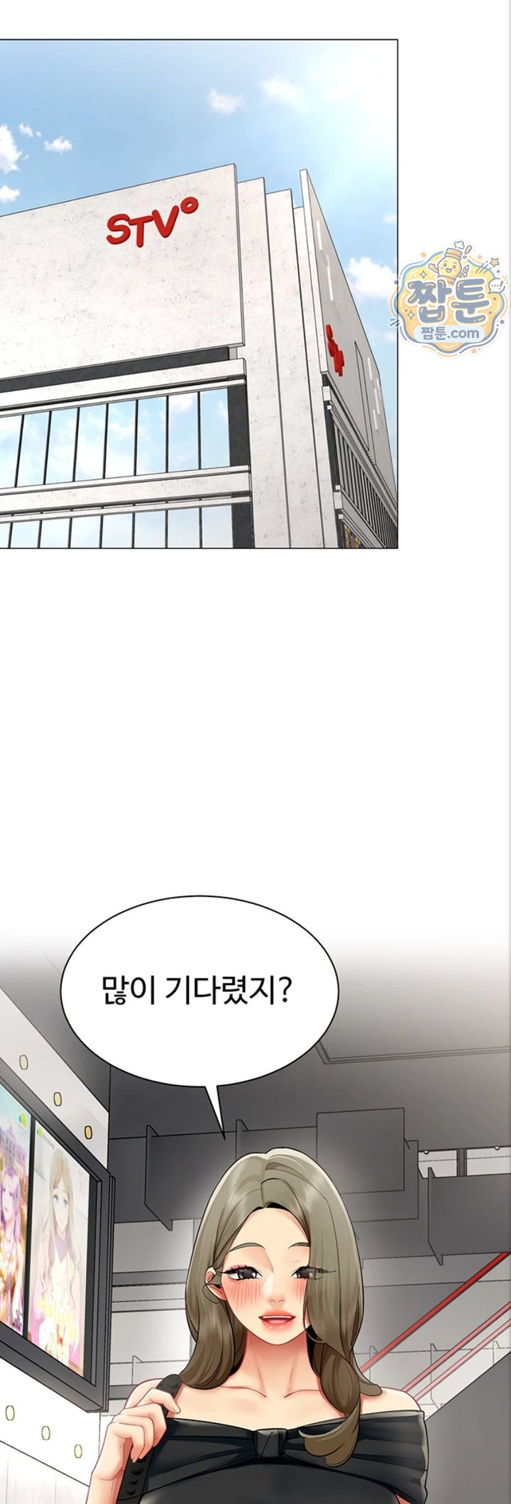 I Report Regarding Gender Raw - Chapter 44 Page 16