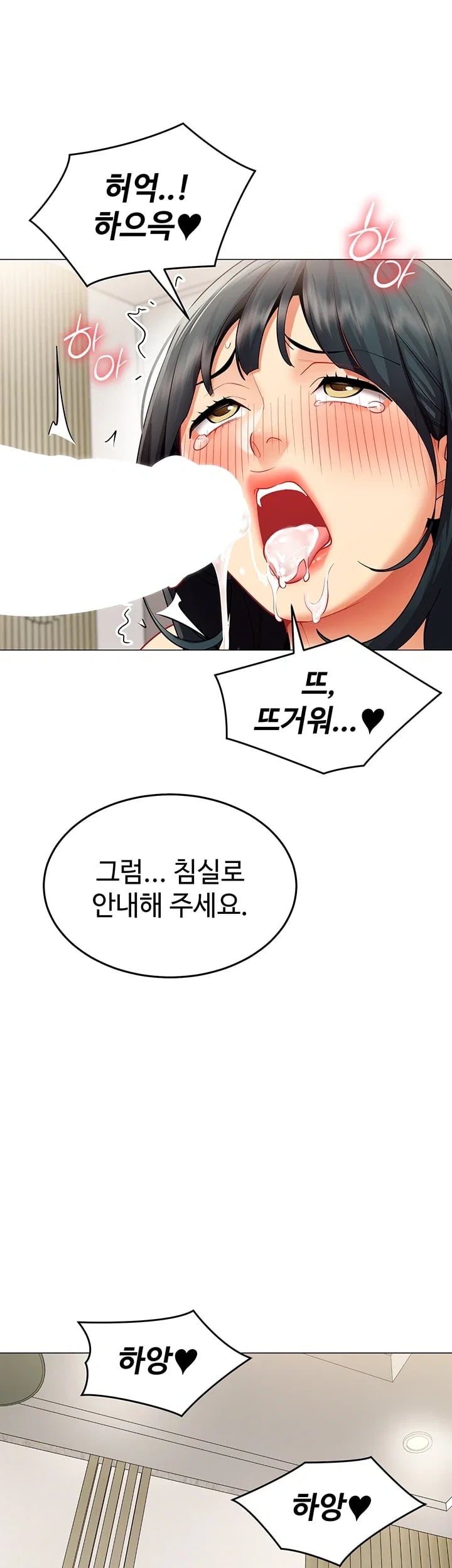 I Report Regarding Gender Raw - Chapter 50 Page 16