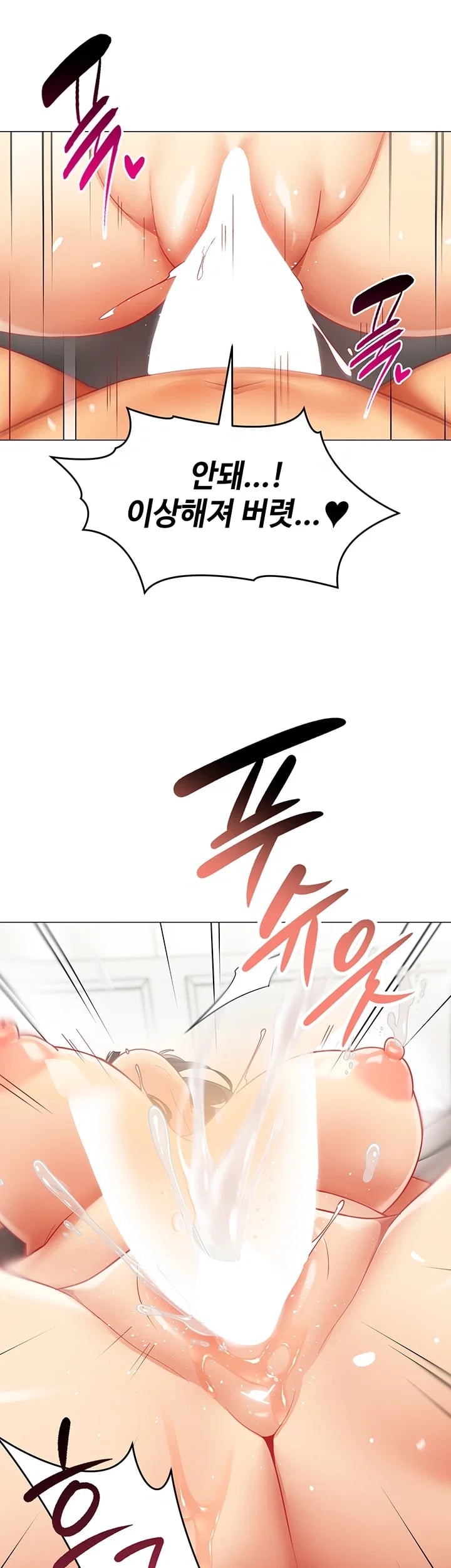 I Report Regarding Gender Raw - Chapter 50 Page 19