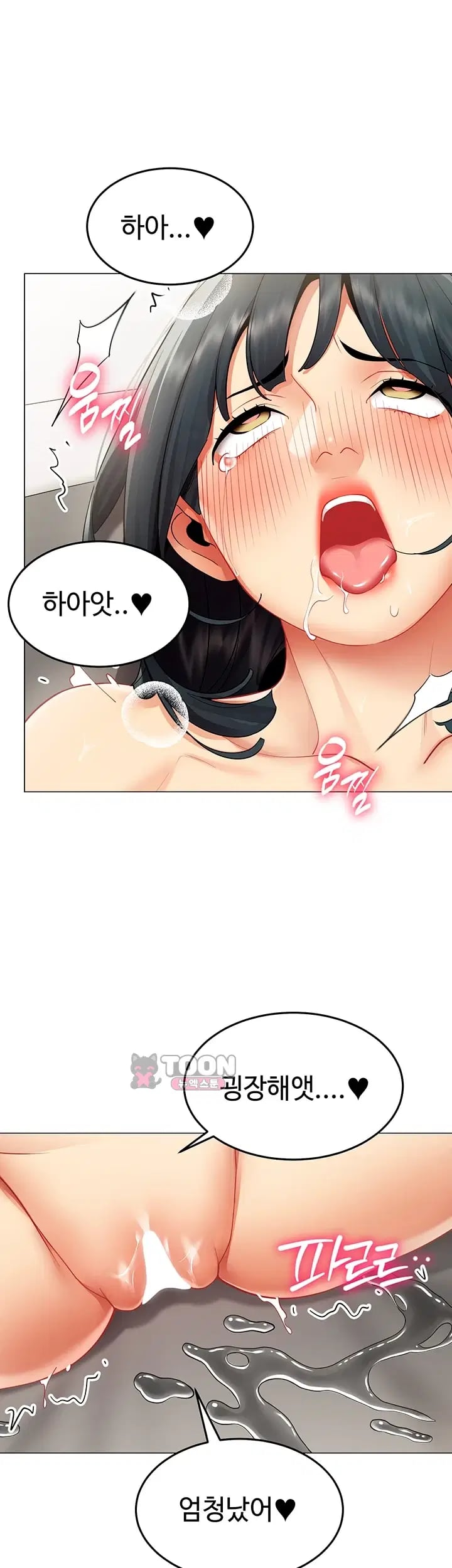 I Report Regarding Gender Raw - Chapter 50 Page 21