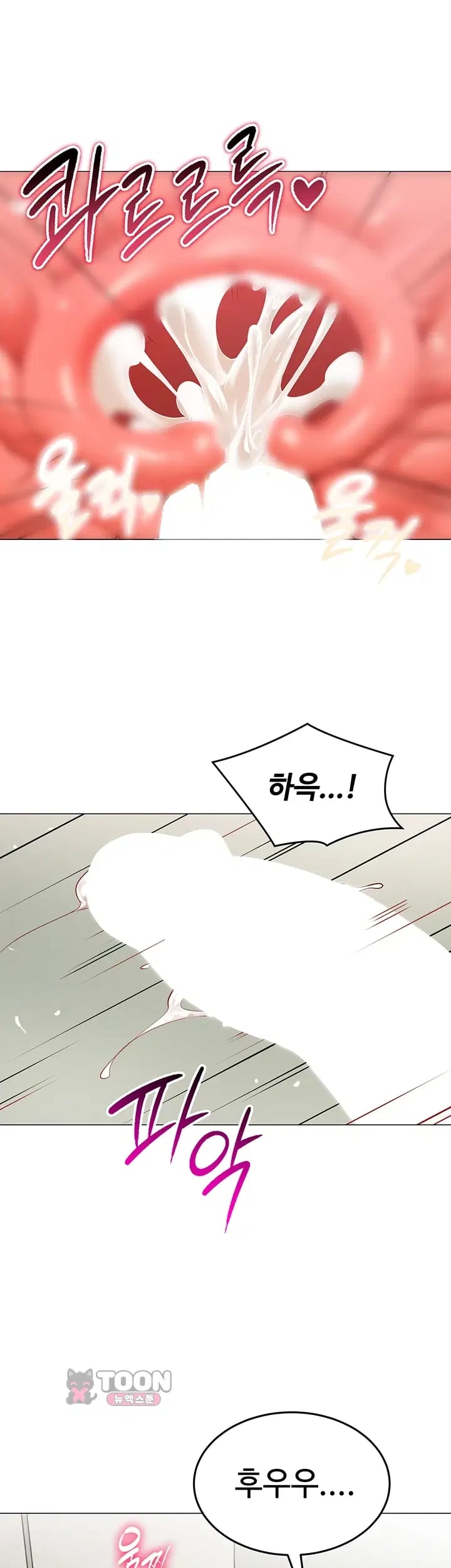 I Report Regarding Gender Raw - Chapter 50 Page 34