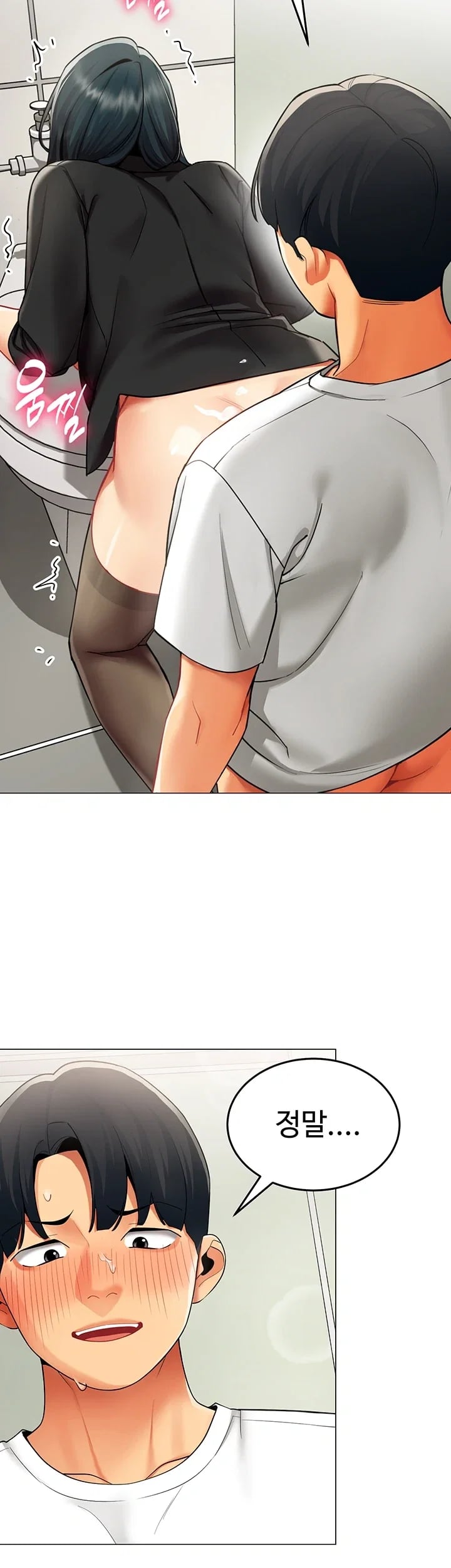 I Report Regarding Gender Raw - Chapter 50 Page 35