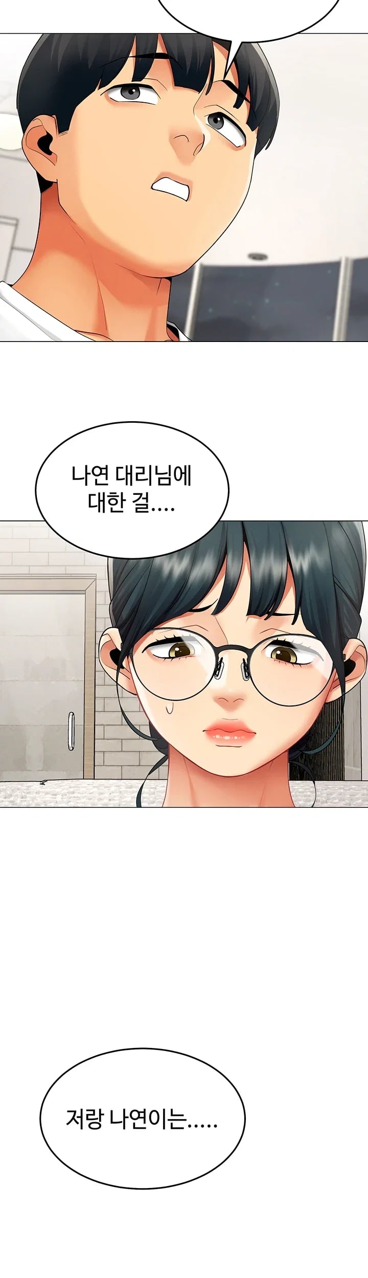 I Report Regarding Gender Raw - Chapter 50 Page 40