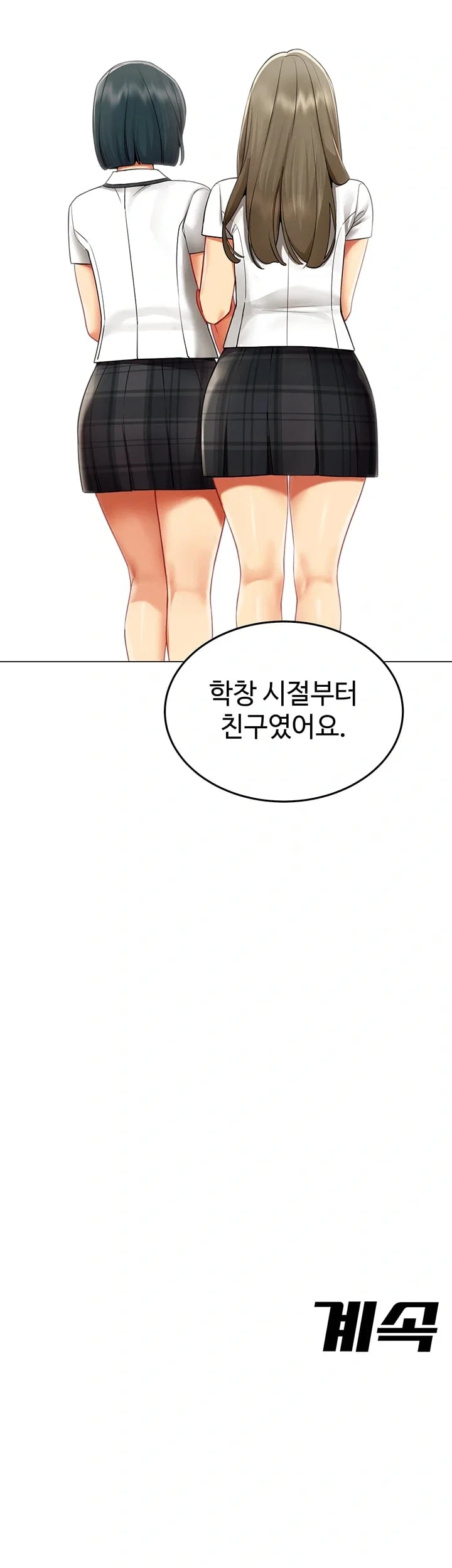 I Report Regarding Gender Raw - Chapter 50 Page 41