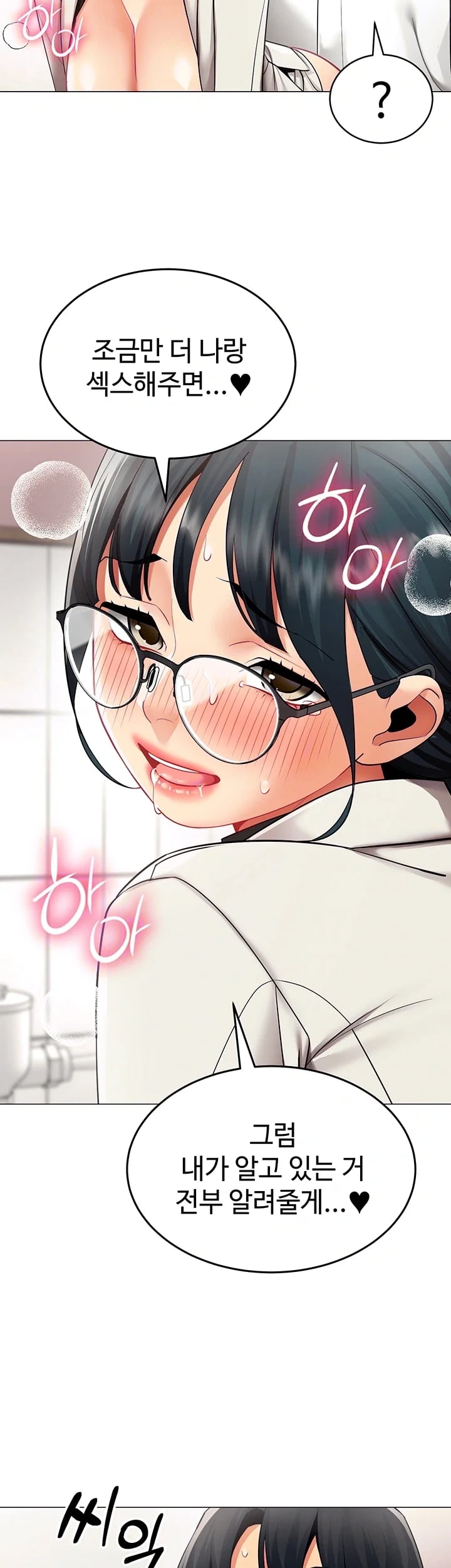 I Report Regarding Gender Raw - Chapter 50 Page 8