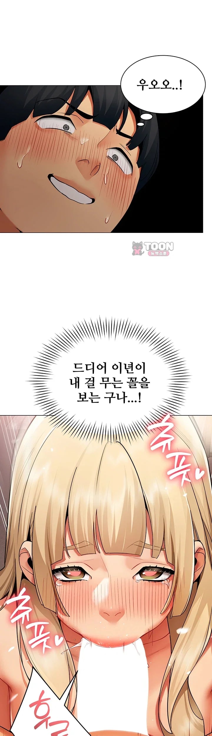 I Report Regarding Gender Raw - Chapter 52 Page 23