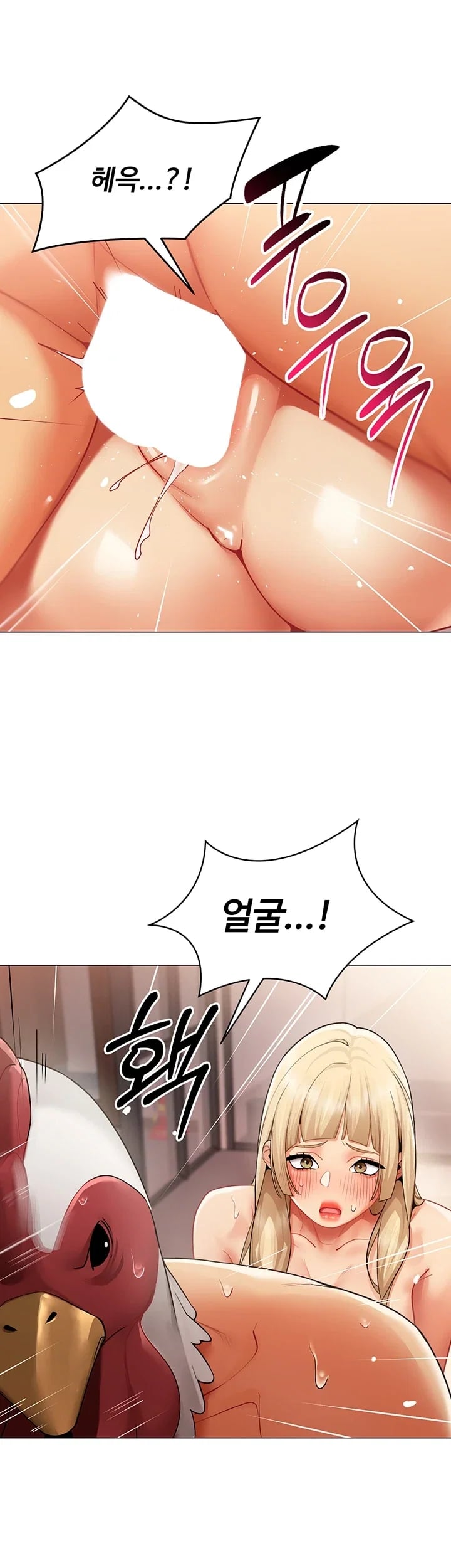I Report Regarding Gender Raw - Chapter 52 Page 35