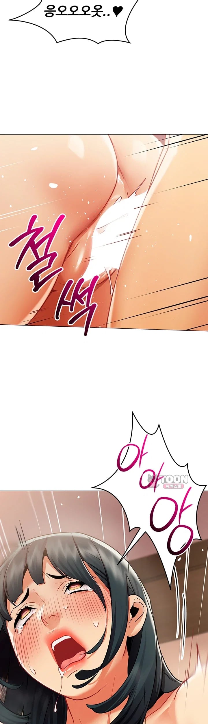 I Report Regarding Gender Raw - Chapter 53 Page 36