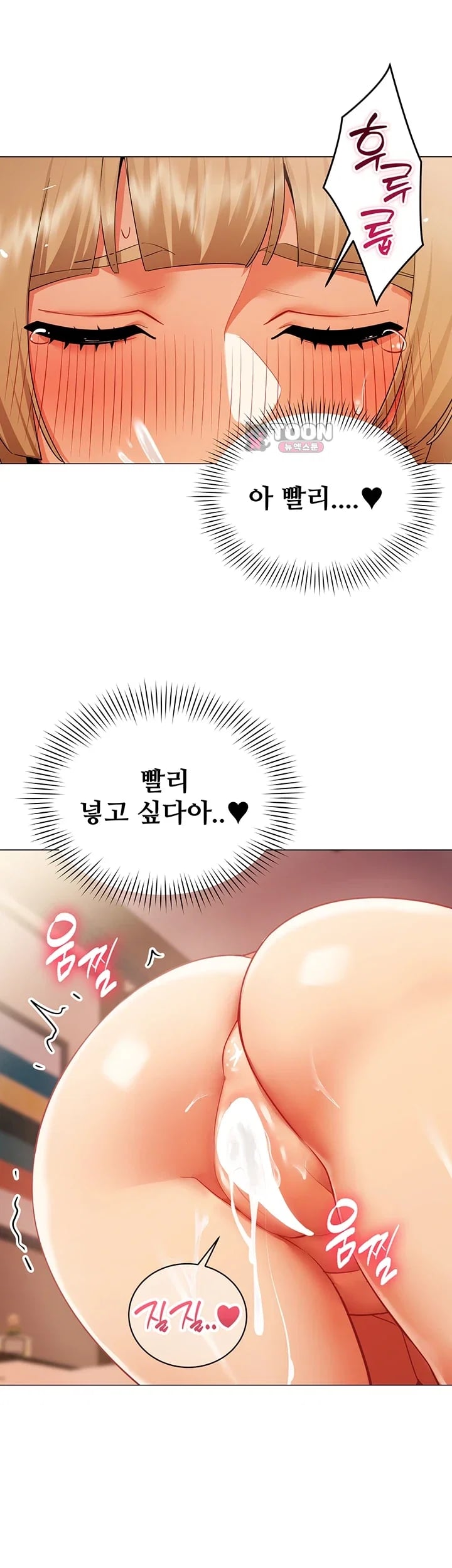 I Report Regarding Gender Raw - Chapter 54 Page 10