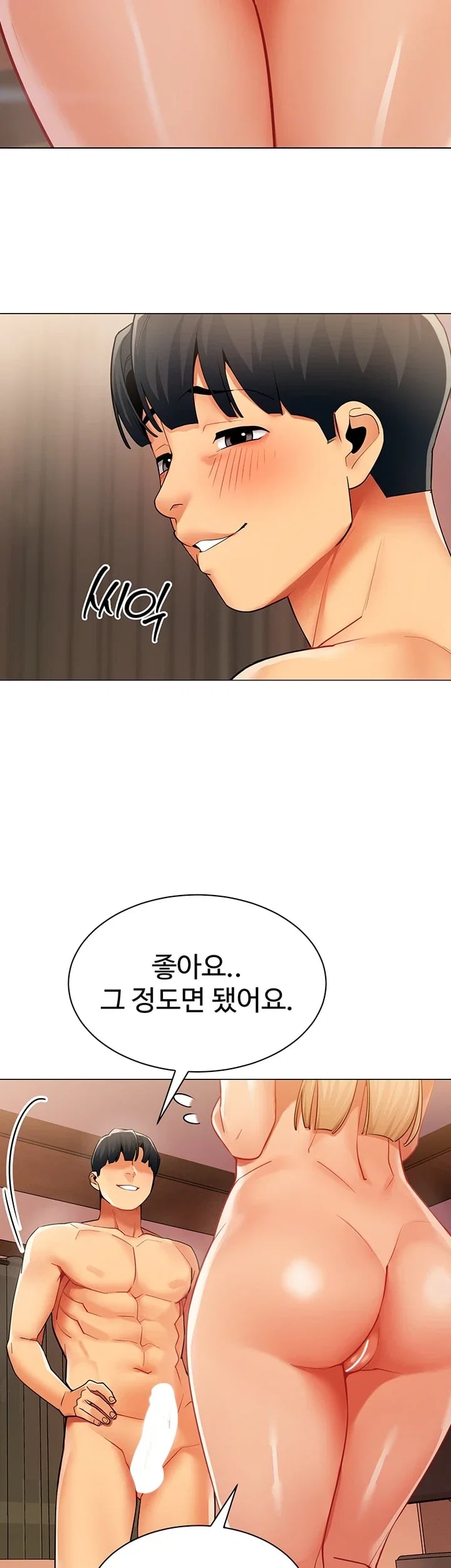 I Report Regarding Gender Raw - Chapter 54 Page 2