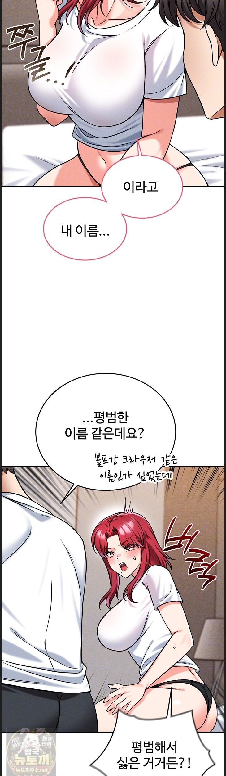 Wanna Join the Company? Raw - Chapter 37 Page 8