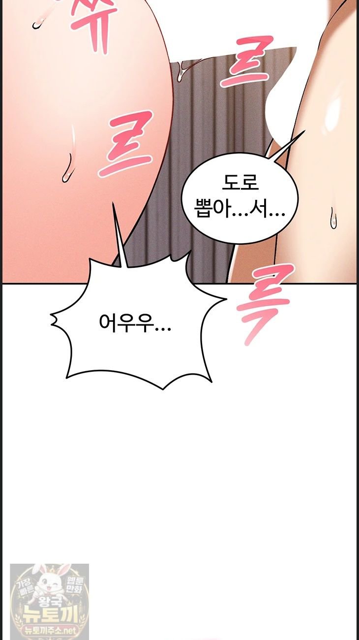Wanna Join the Company? Raw - Chapter 37 Page 24