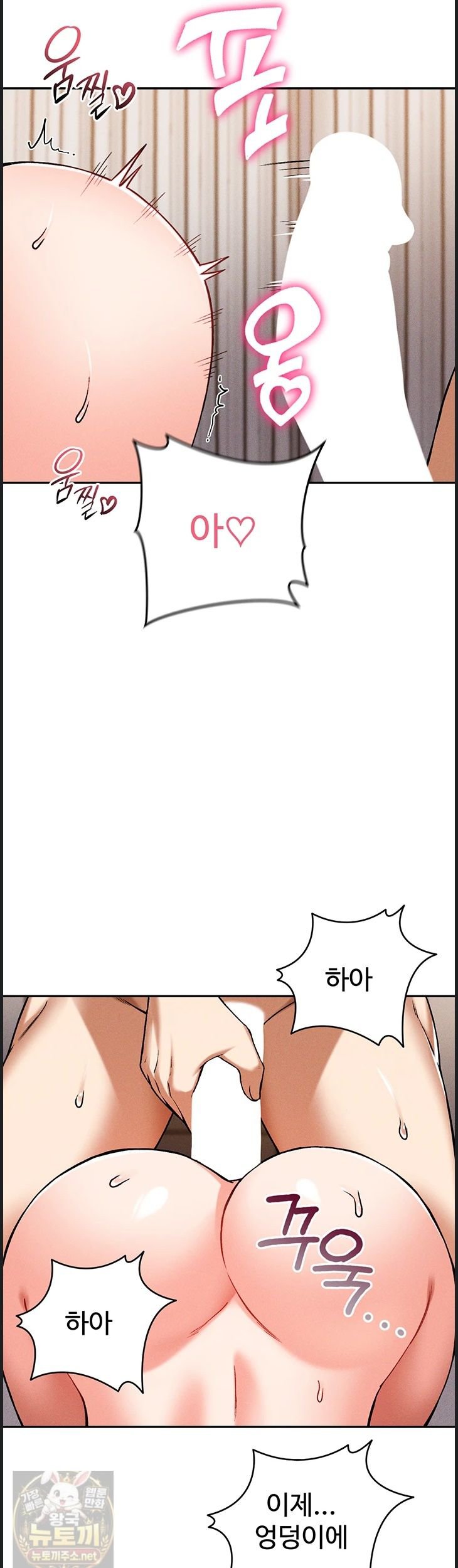 Wanna Join the Company? Raw - Chapter 37 Page 25