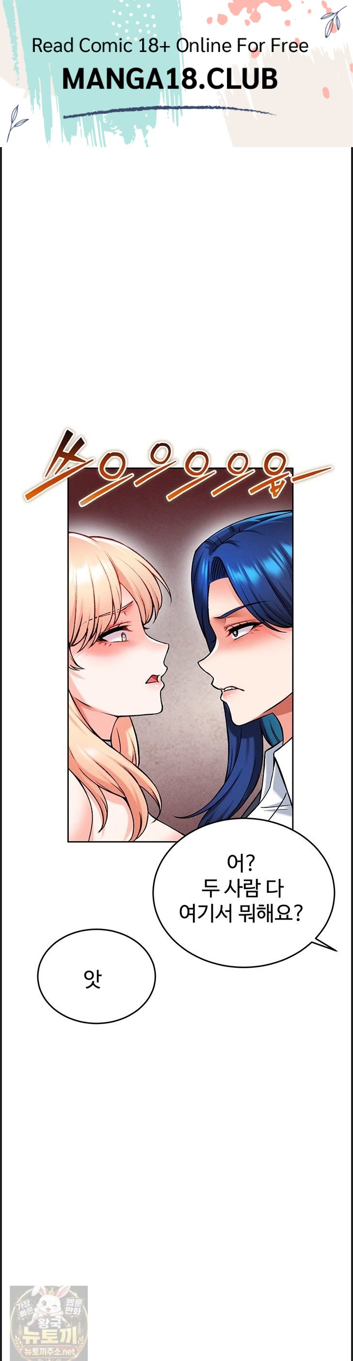 Wanna Join the Company? Raw - Chapter 38 Page 1