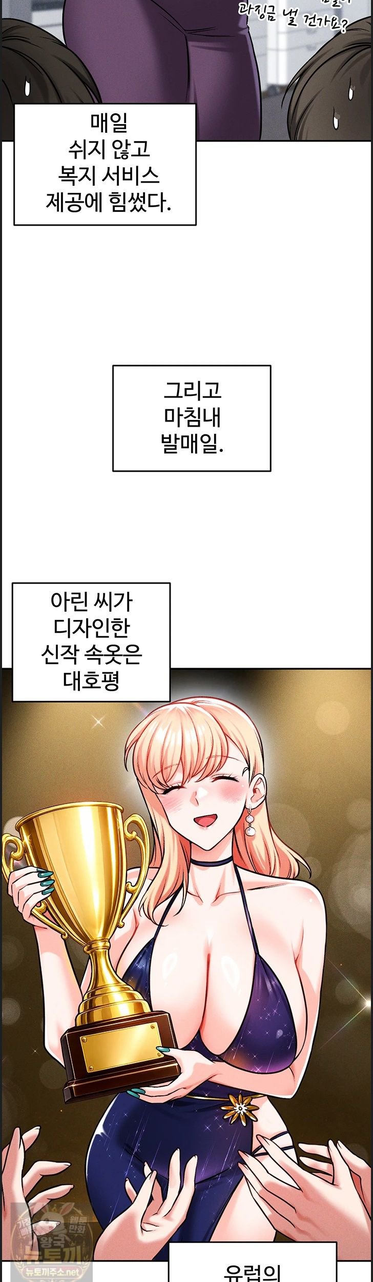 Wanna Join the Company? Raw - Chapter 38 Page 15