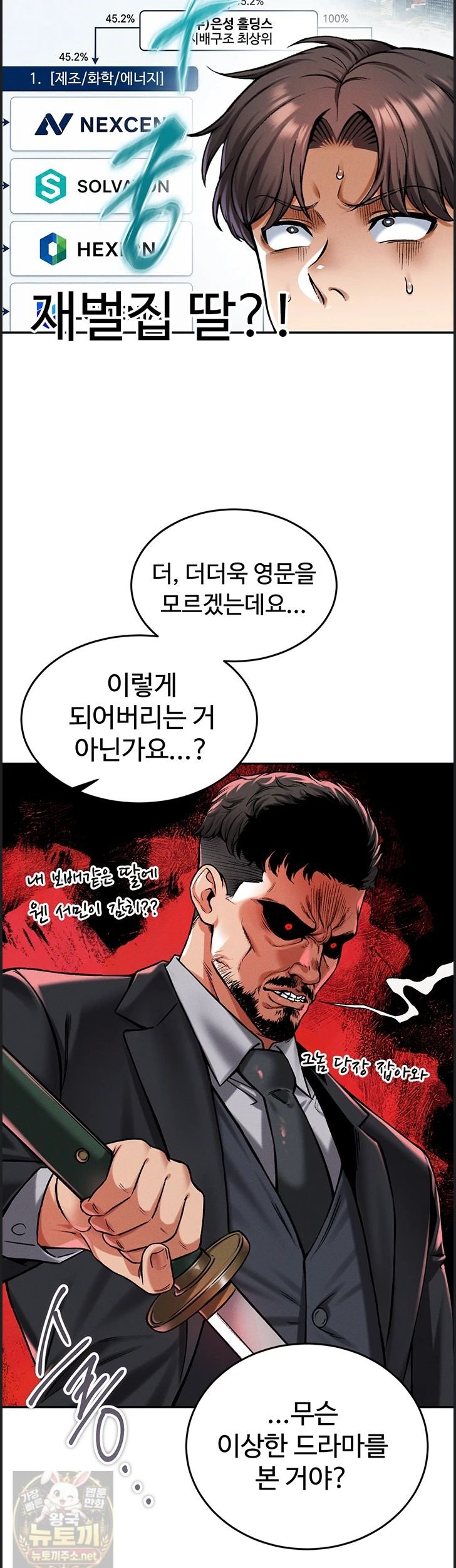 Wanna Join the Company? Raw - Chapter 38 Page 29