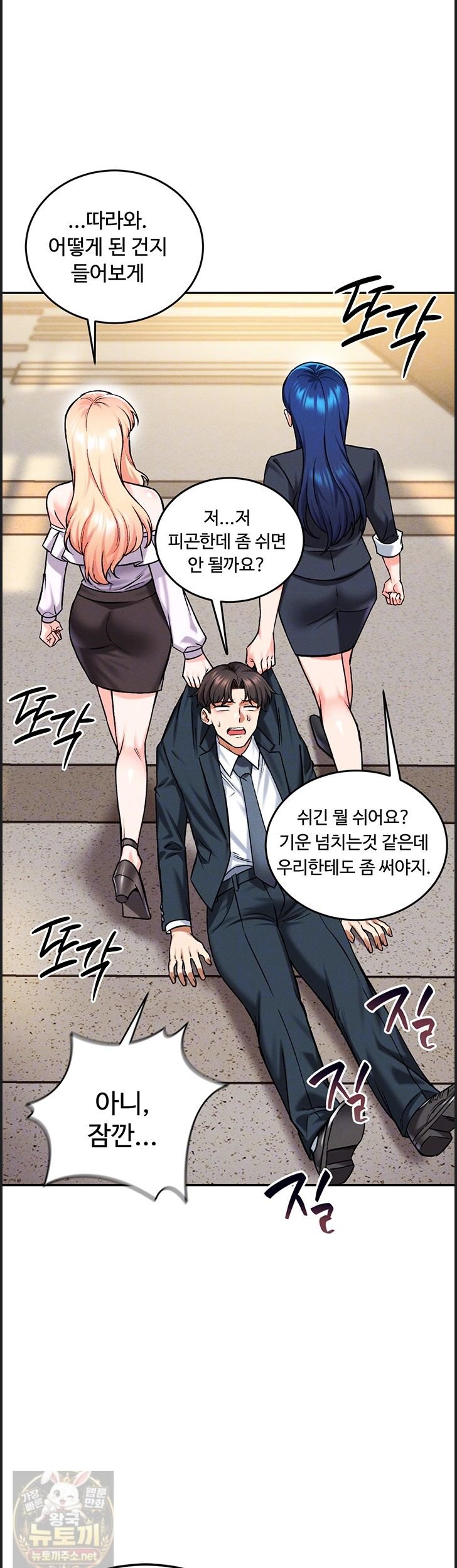 Wanna Join the Company? Raw - Chapter 38 Page 5