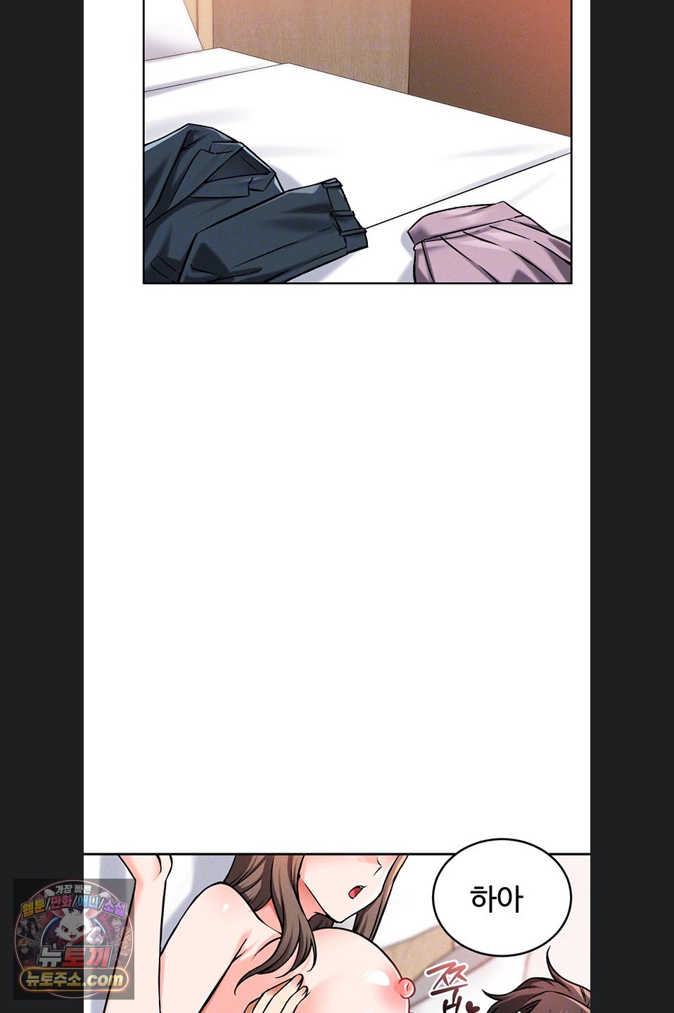 Wanna Join the Company? Raw - Chapter 39 Page 45