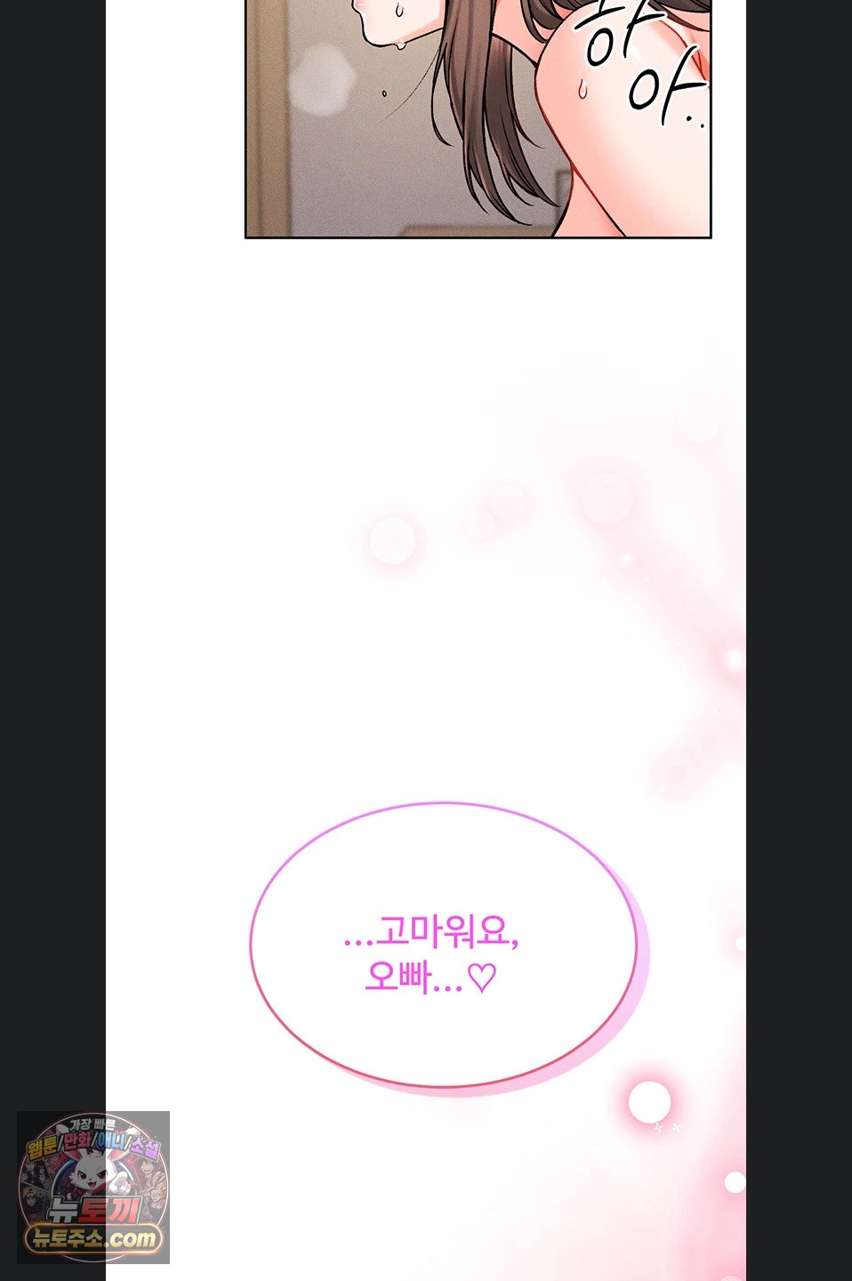 Wanna Join the Company? Raw - Chapter 39 Page 62