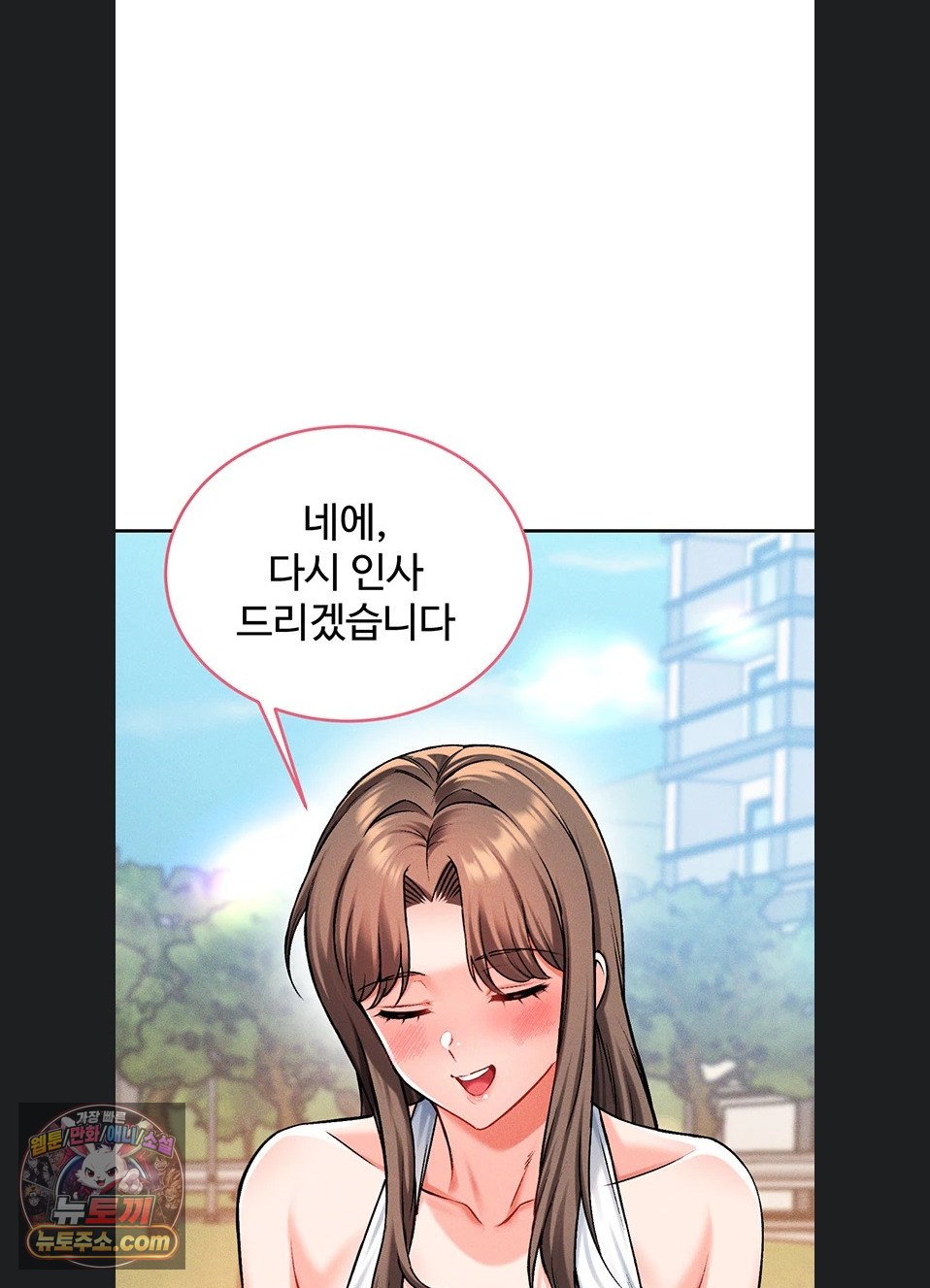Wanna Join the Company? Raw - Chapter 39 Page 84