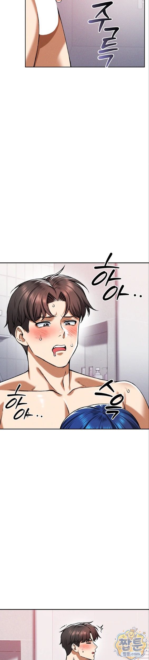 Wanna Join the Company? Raw - Chapter 41 Page 15