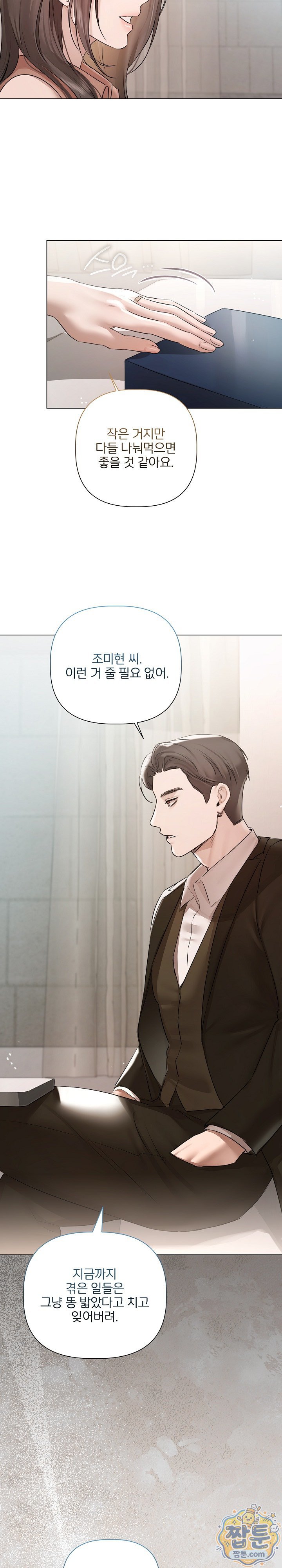 Flesh and Money Raw - Chapter 33 Page 4