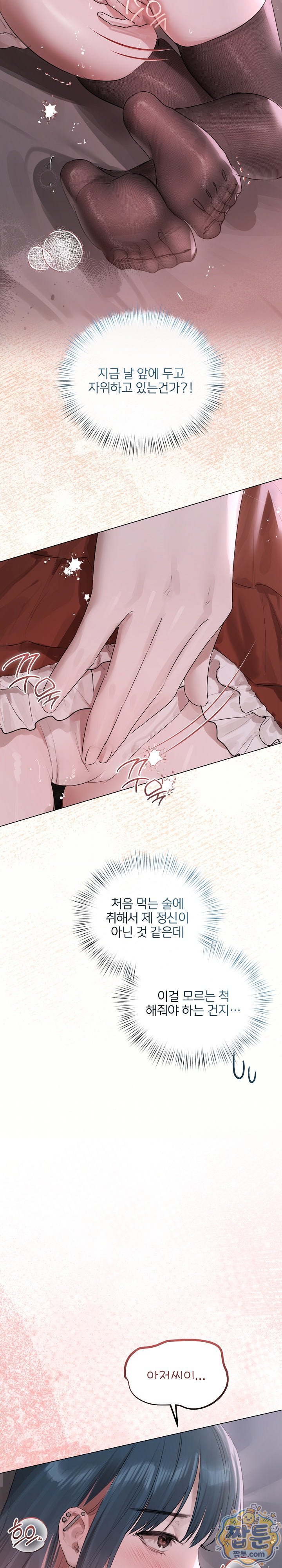 Flesh and Money Raw - Chapter 35 Page 22