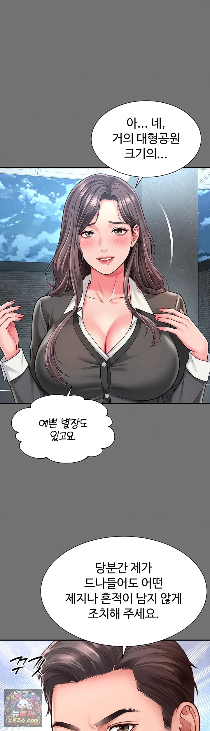Mother and Daughter’s Home Raw - Chapter 32 Page 21