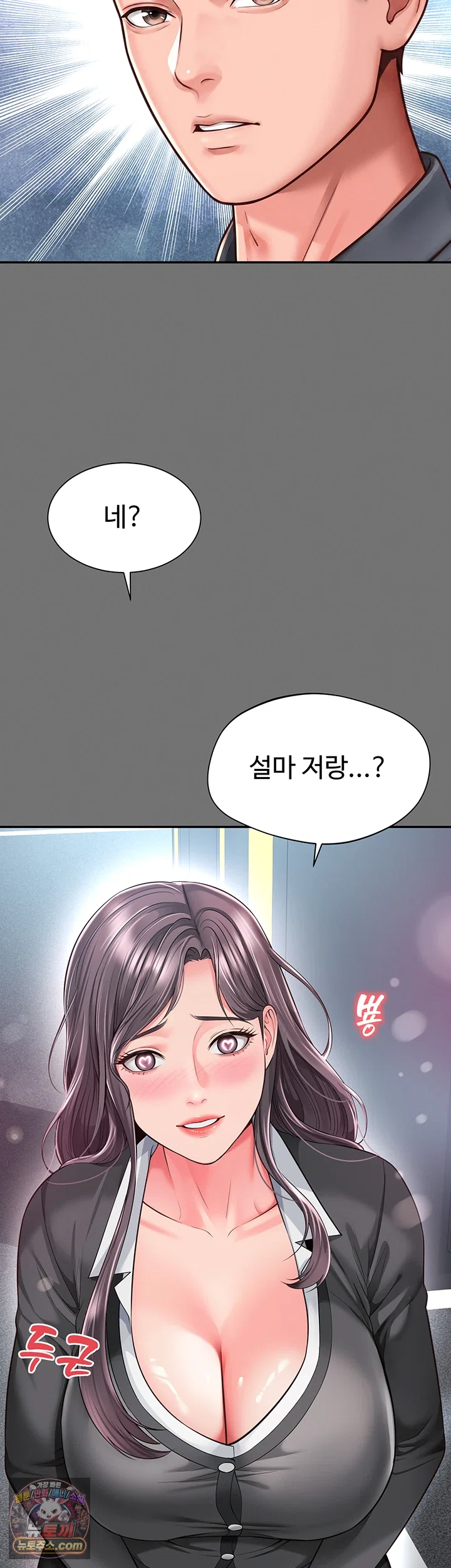Mother and Daughter’s Home Raw - Chapter 32 Page 22