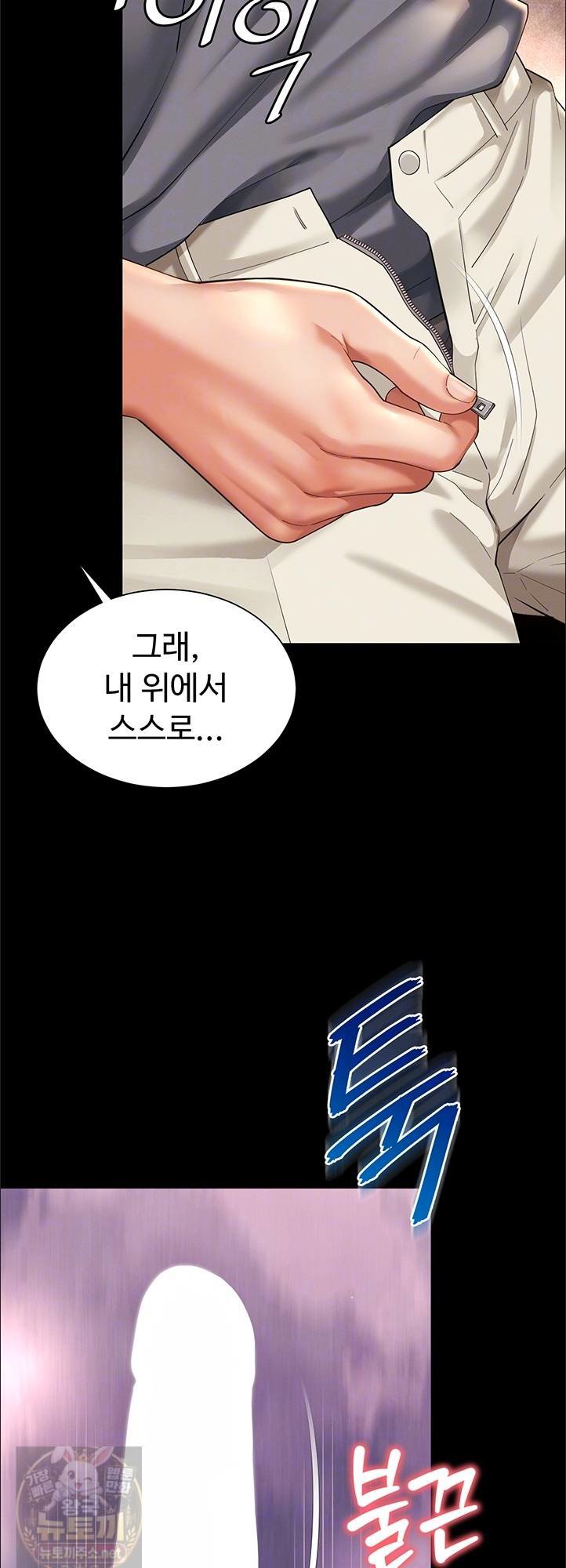 Mother and Daughter’s Home Raw - Chapter 33 Page 10