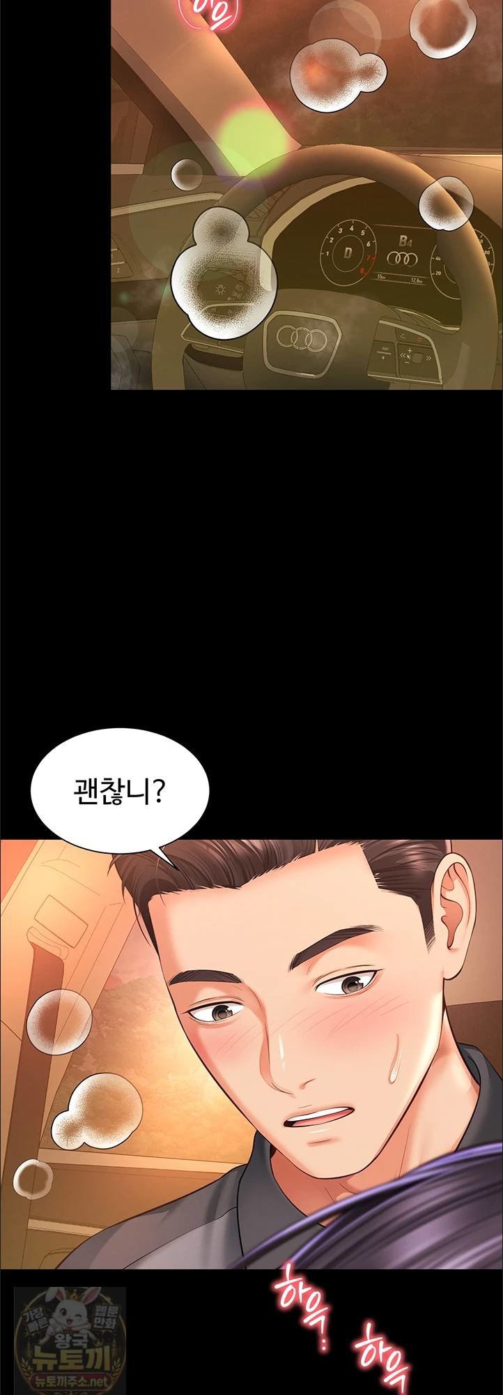 Mother and Daughter’s Home Raw - Chapter 33 Page 2
