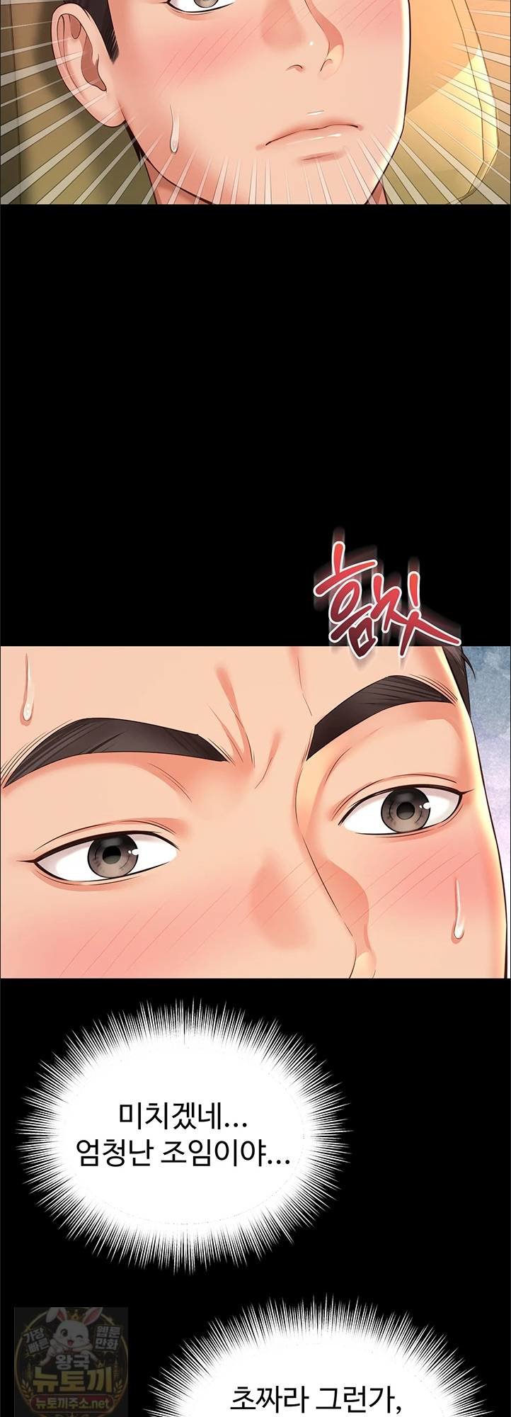 Mother and Daughter’s Home Raw - Chapter 33 Page 35