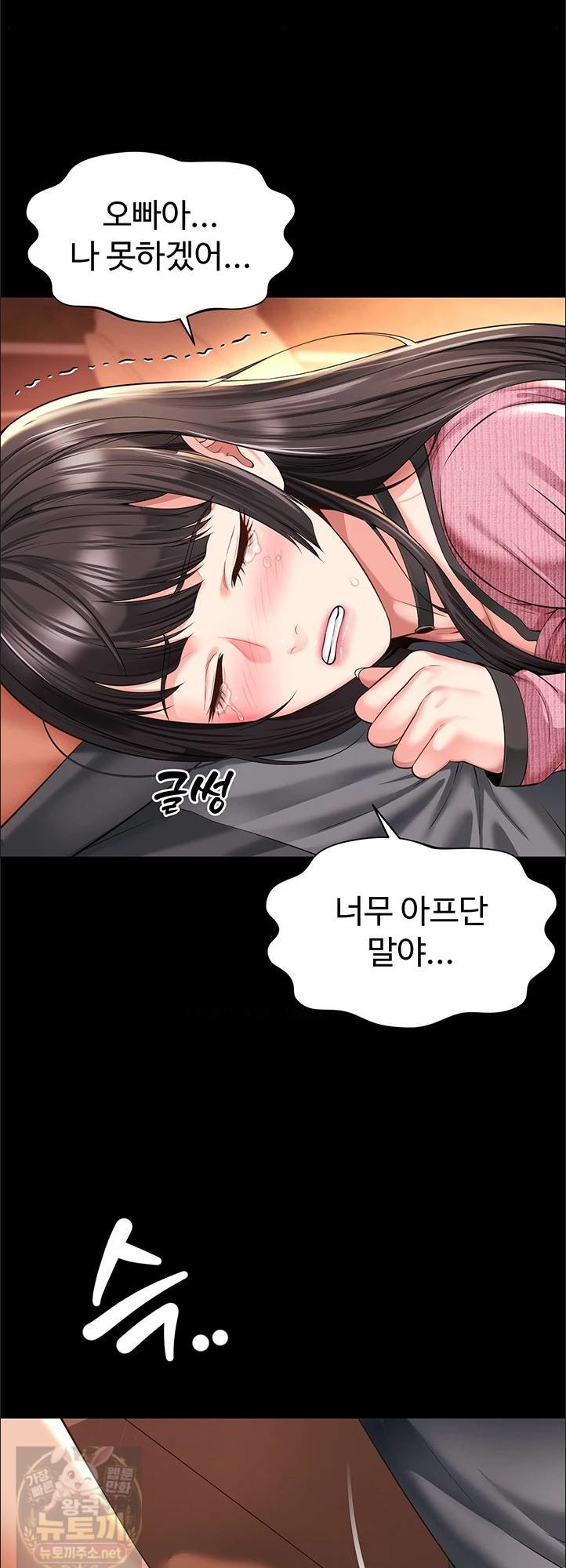 Mother and Daughter’s Home Raw - Chapter 33 Page 38