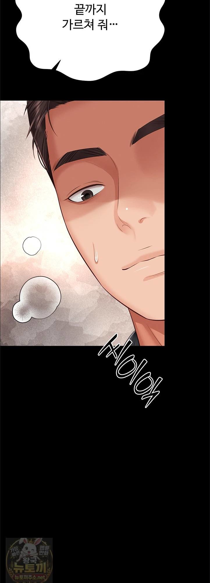 Mother and Daughter’s Home Raw - Chapter 33 Page 4