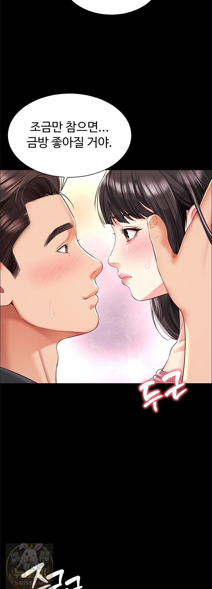 Mother and Daughter’s Home Raw - Chapter 33 Page 42