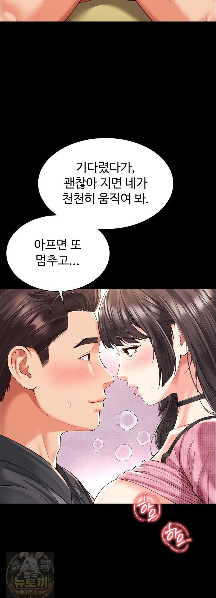 Mother and Daughter’s Home Raw - Chapter 33 Page 51