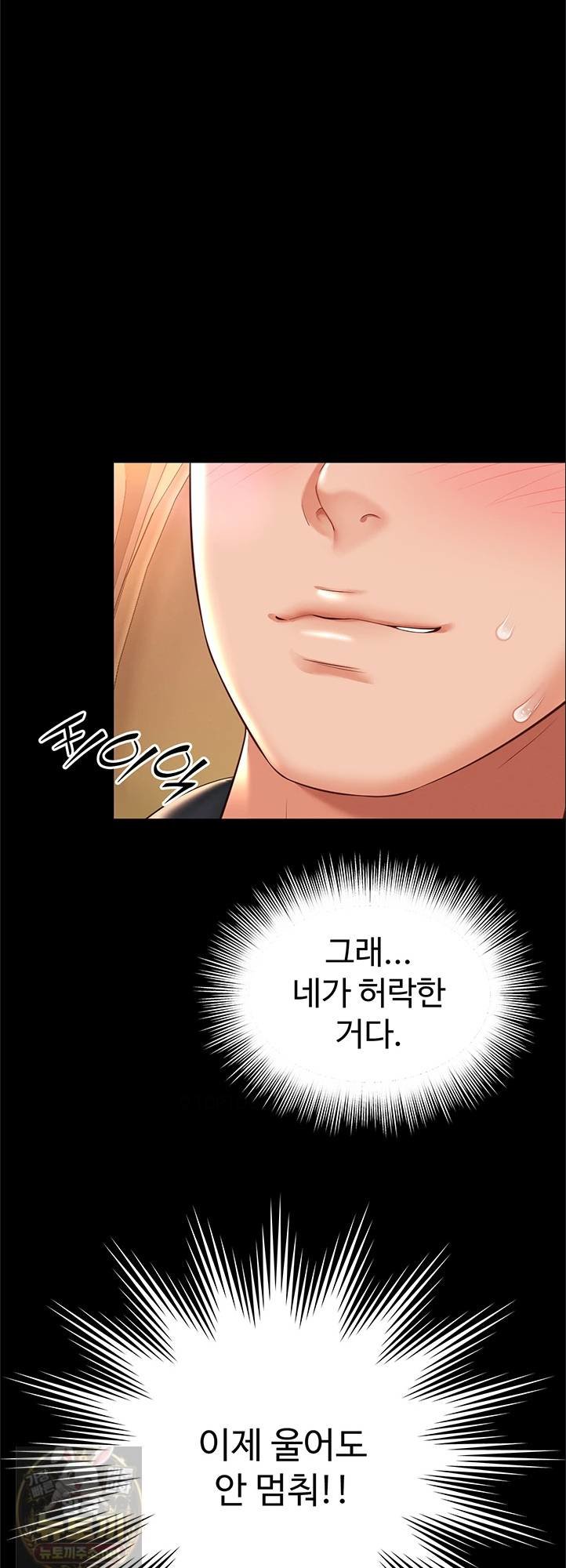 Mother and Daughter’s Home Raw - Chapter 33 Page 59