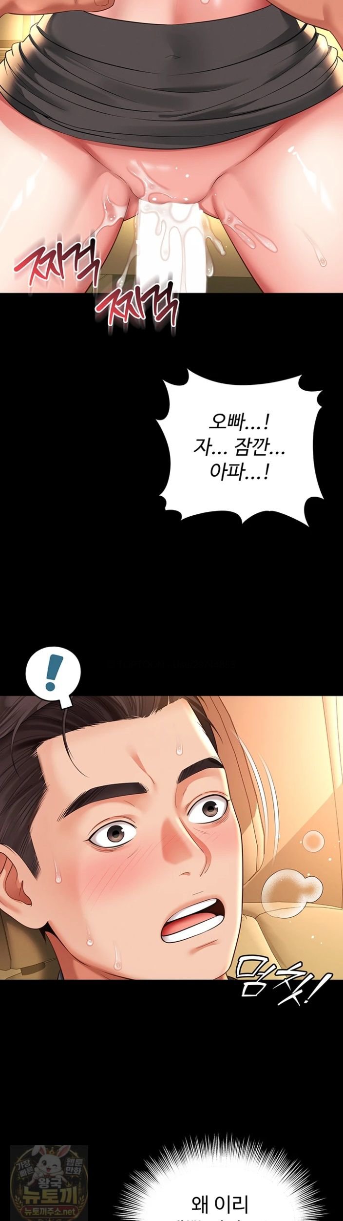 Mother and Daughter’s Home Raw - Chapter 34 Page 15