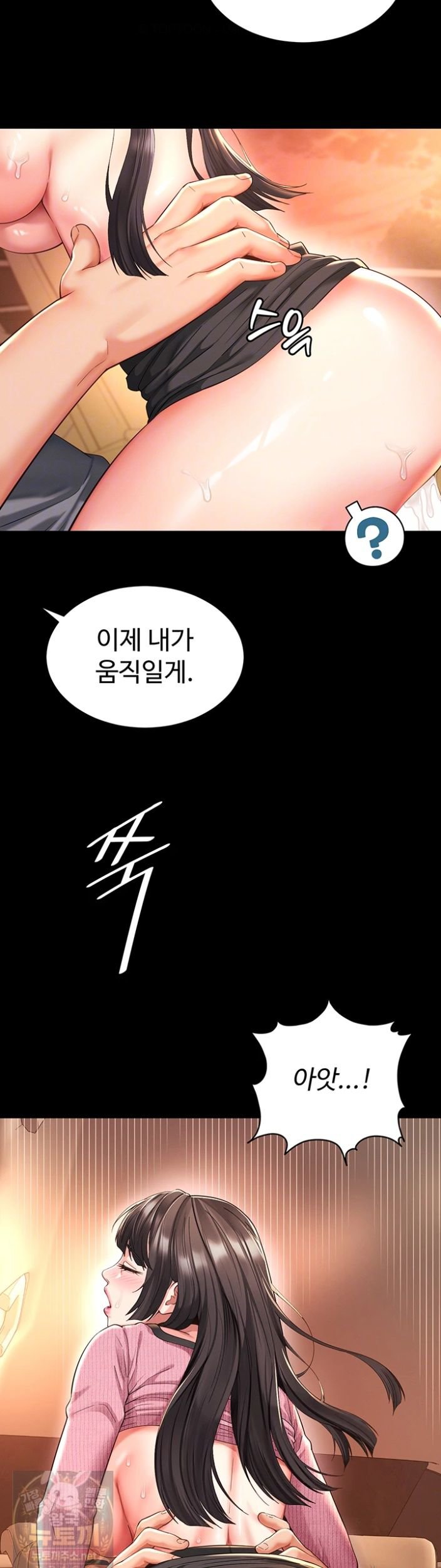 Mother and Daughter’s Home Raw - Chapter 34 Page 9