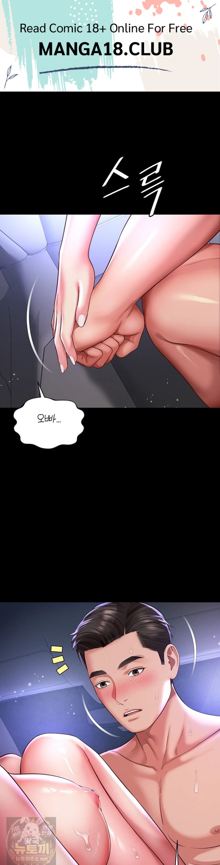 Mother and Daughter’s Home Raw - Chapter 35 Page 1