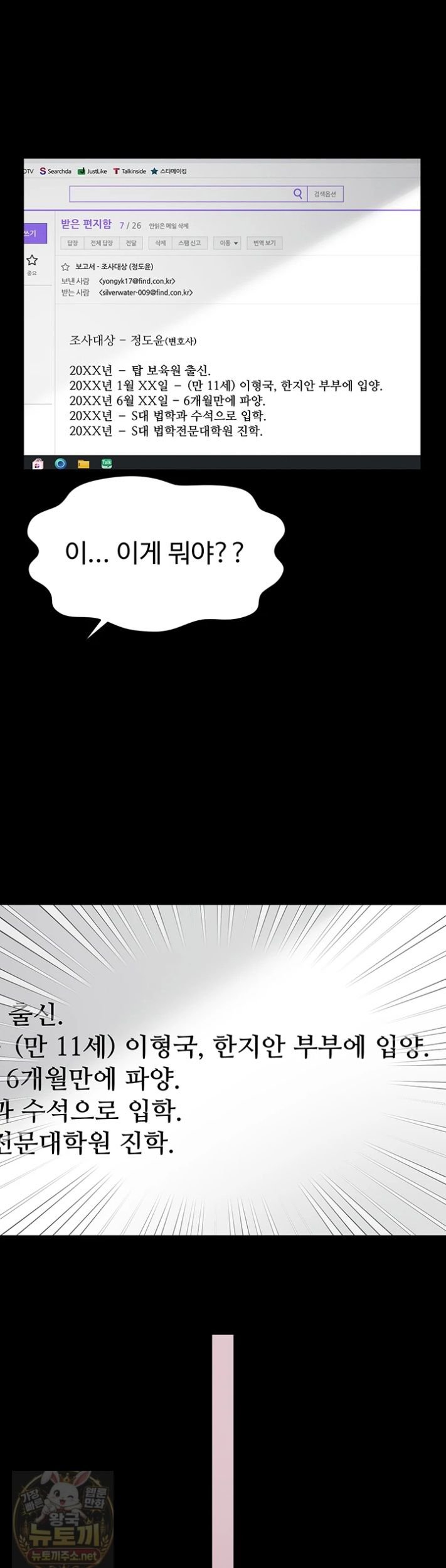 Mother and Daughter’s Home Raw - Chapter 35 Page 26