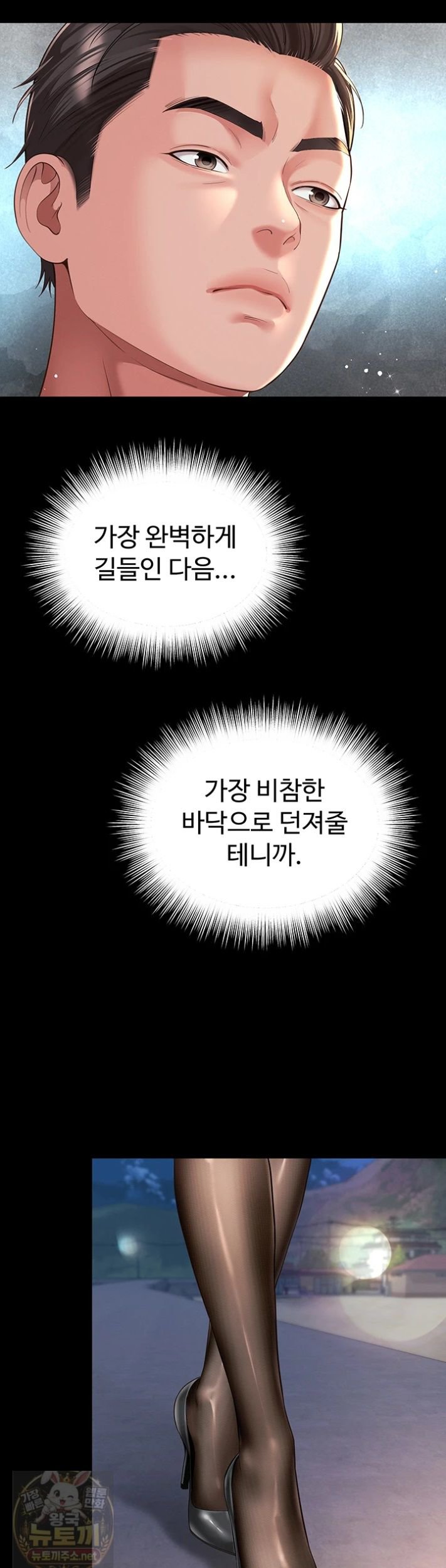 Mother and Daughter’s Home Raw - Chapter 35 Page 49